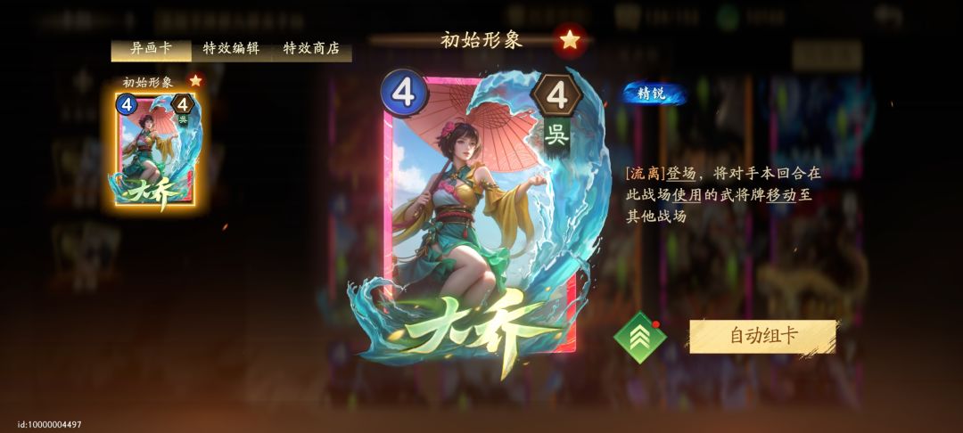 能出个克移动的吗?比如本战场武将不能移动 1