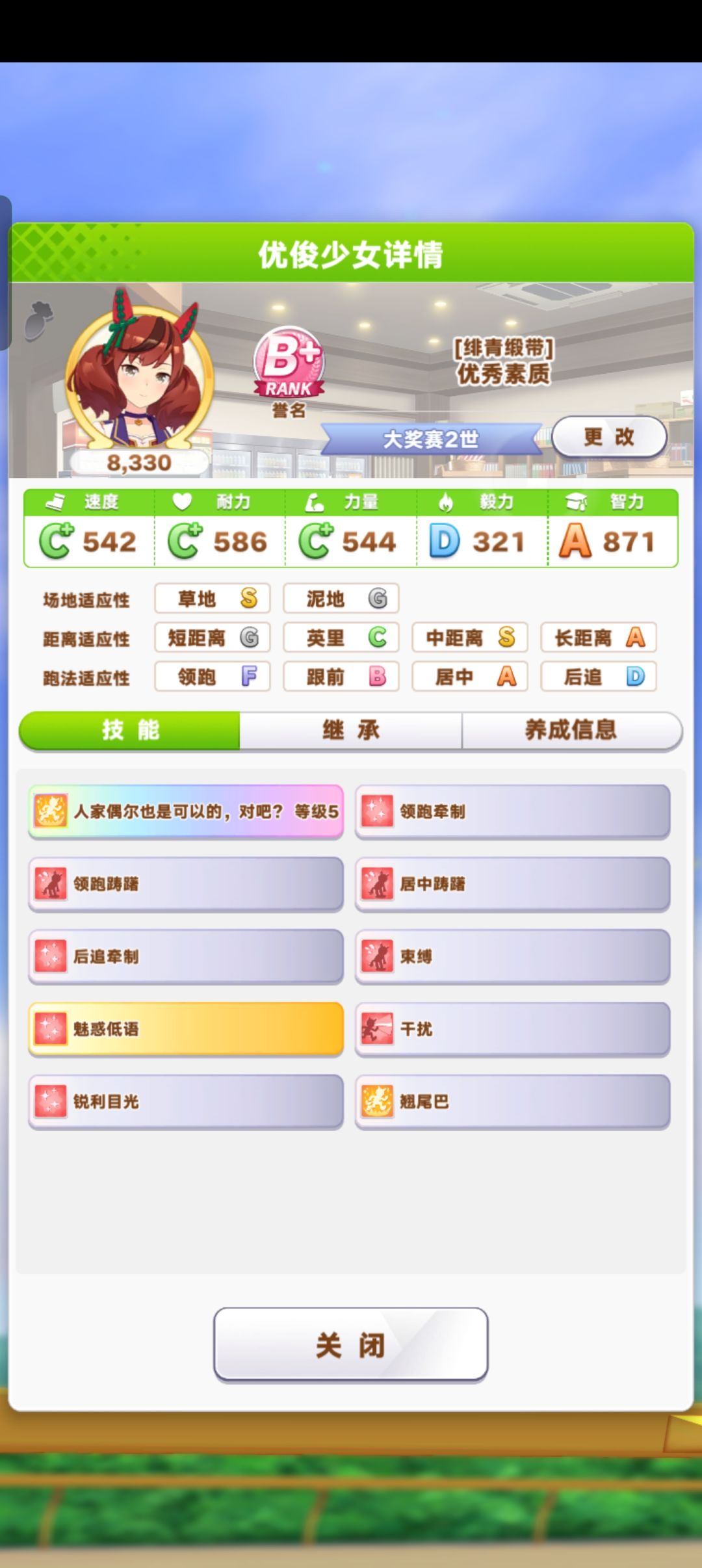 难绷,瞎养的剧本都没通的内恰草中双S,8红技 1