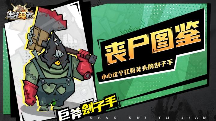 《BOSS图鉴》——巨斧刽子手,只剩下无尽杀戮的“昔日英雄”截图