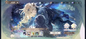 若梦熄周年庆活动截图记录【续】