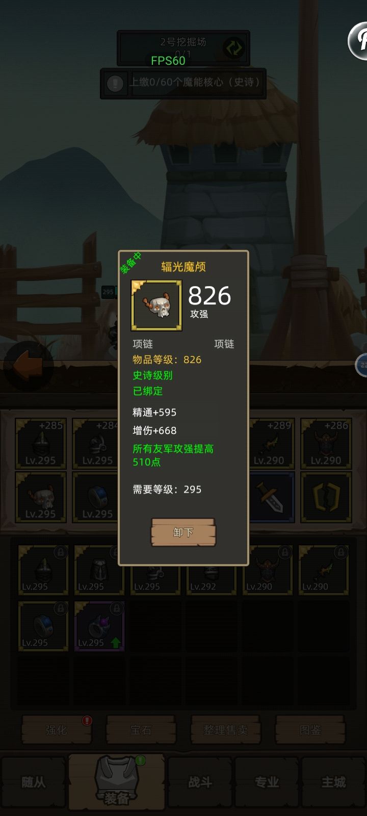 新人求问!新转狂暴战 3