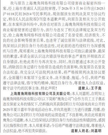 【快讯】明日方舟2025夏日嘉年华泄密案终结