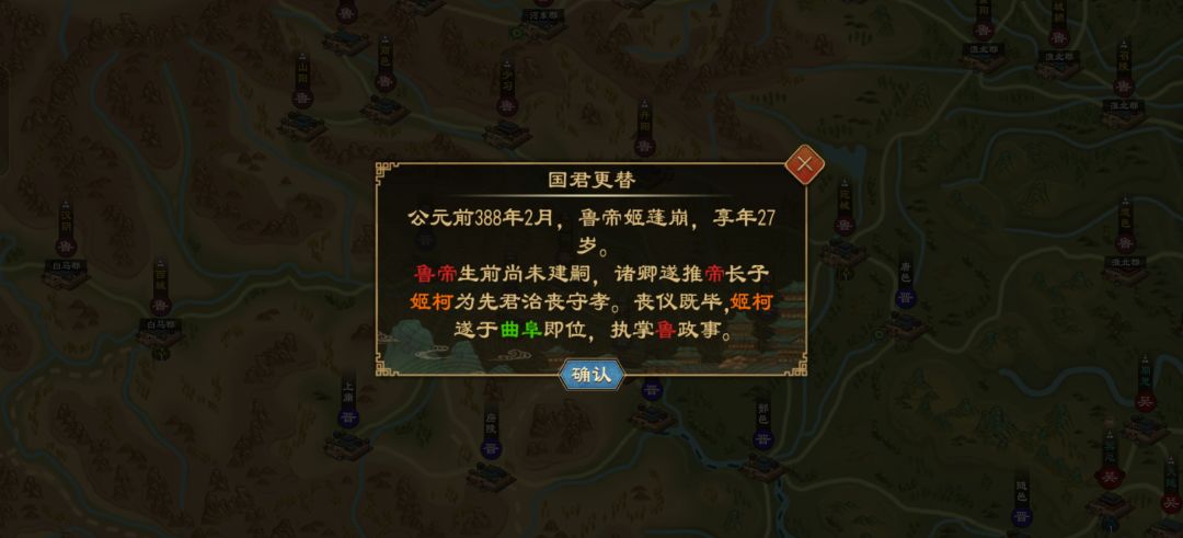连崩三帝 2
