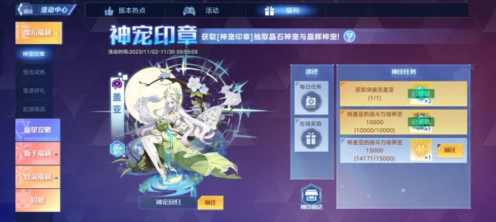 神魔意思截图