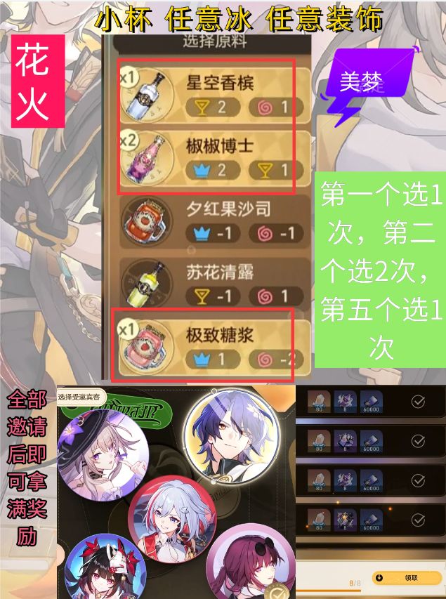 【V3.5攻略】旧瓶新友活动攻略，5分钟搞定 6