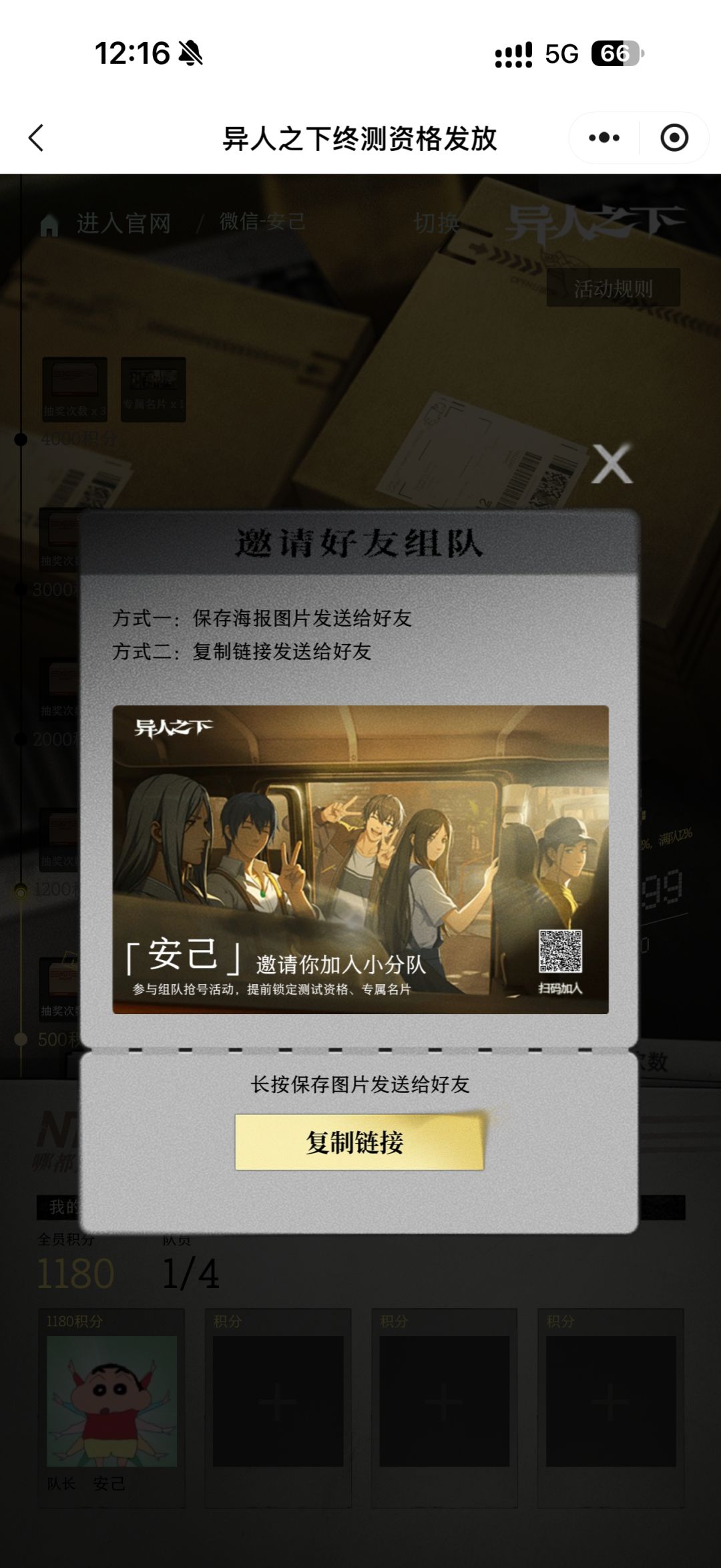 来就4000分 1