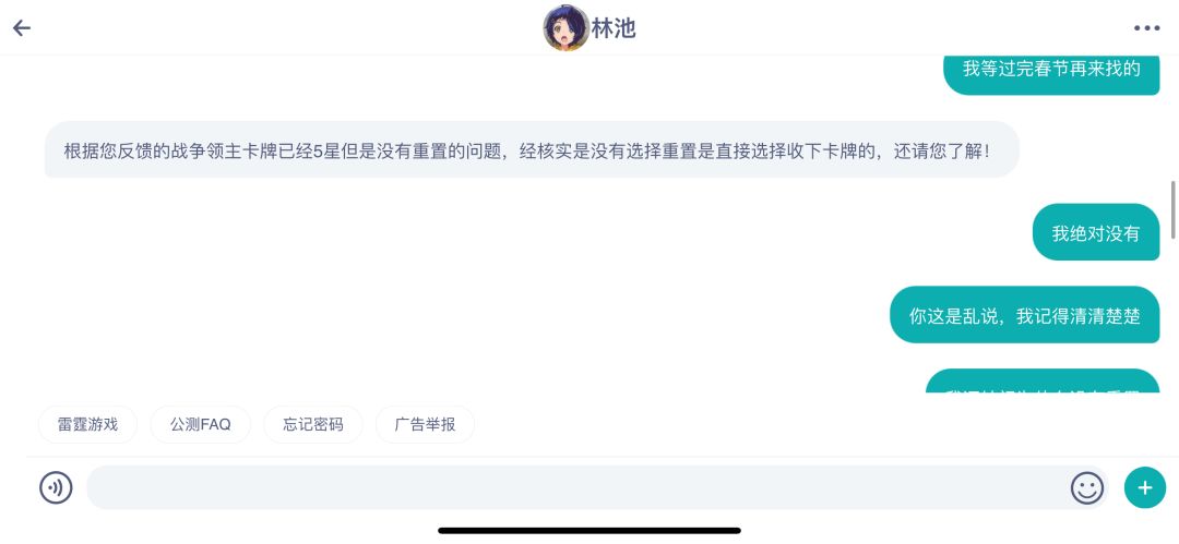 立个flag,冤种游戏不充钱了,再充是你们孙子,反正不差这一个冤种 2