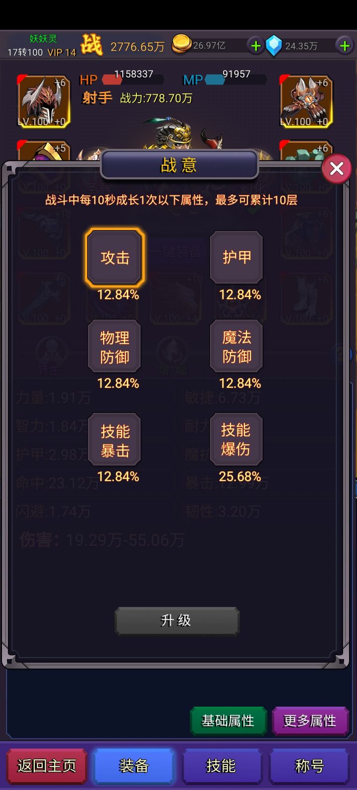 战意截图