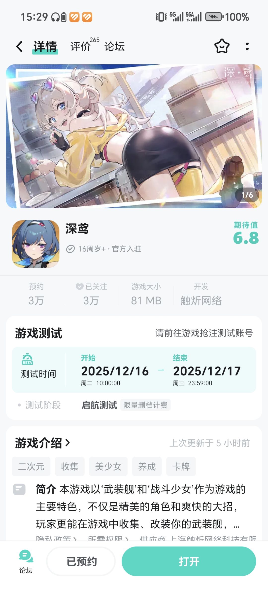 发现了一个玩法跟异界事务所一样的游戏 1