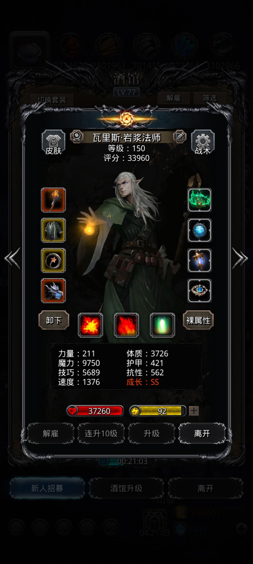 地下城堡2黑暗觉醒战力测试7400 2