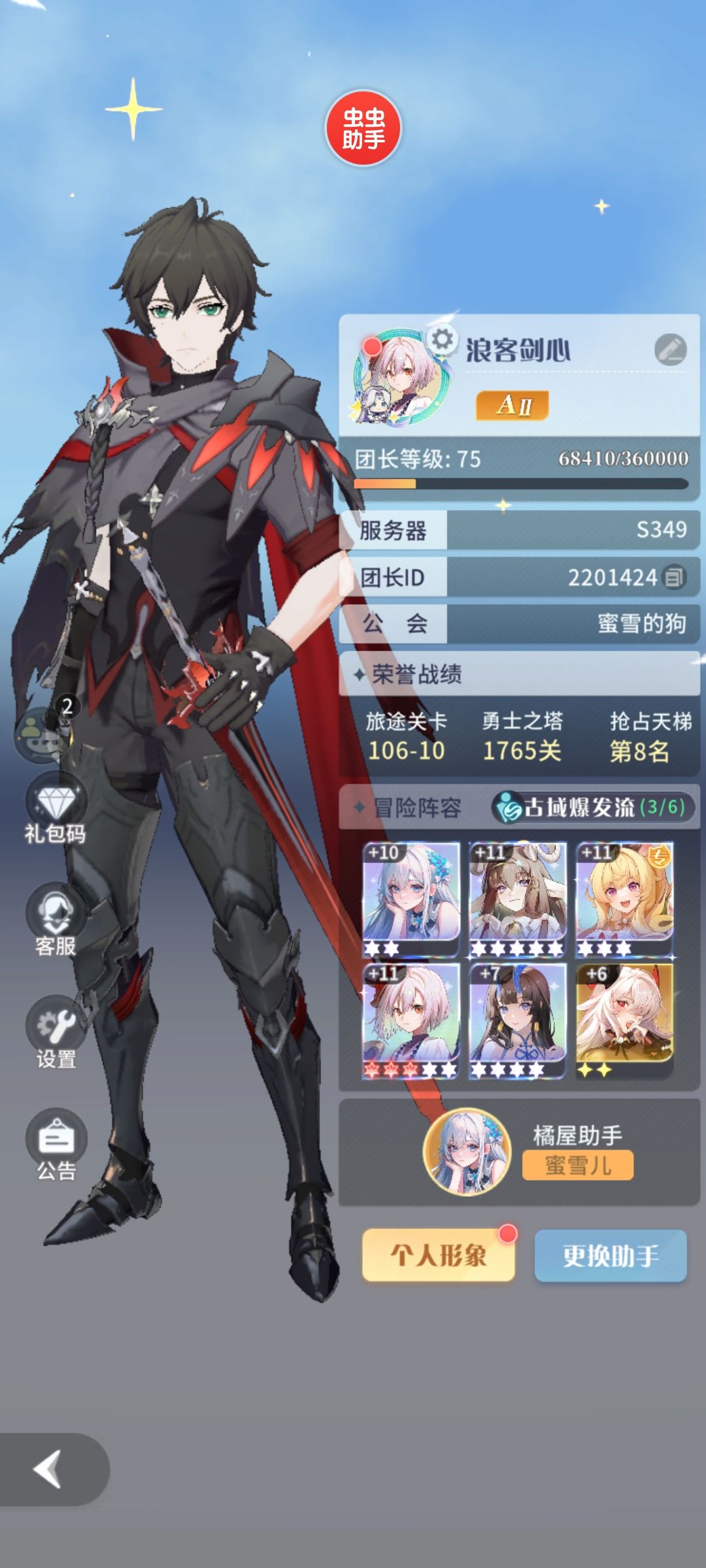 氪560,历史性突破,武道季军,记录一下 2