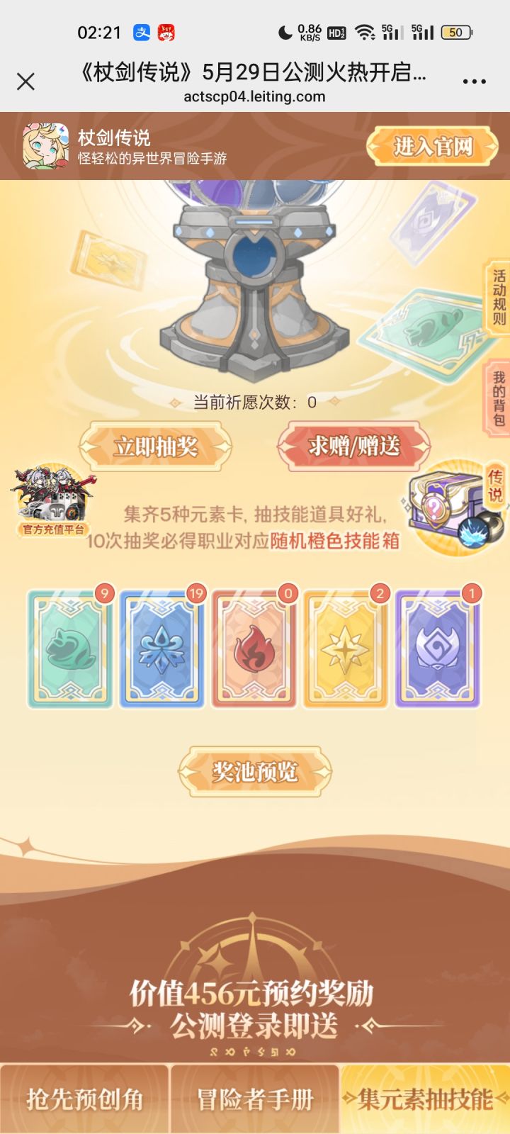 风水换火暗截图