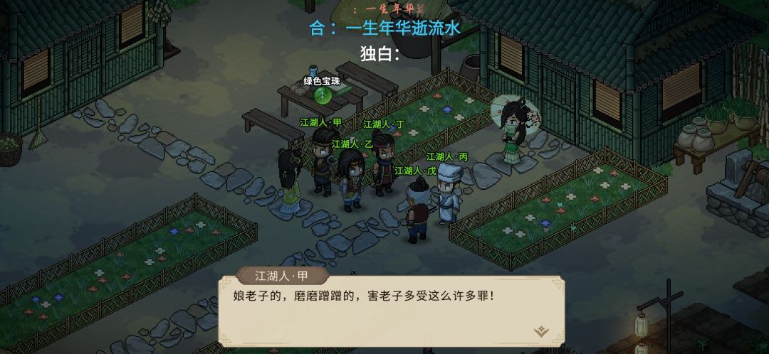 就书生勉强还行,其余都不是人 1