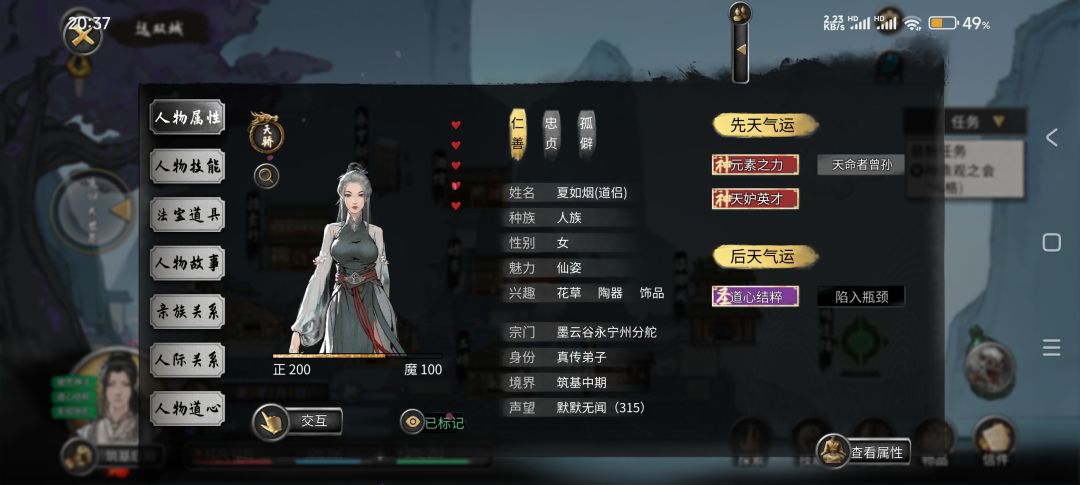 发现两小说女主 2