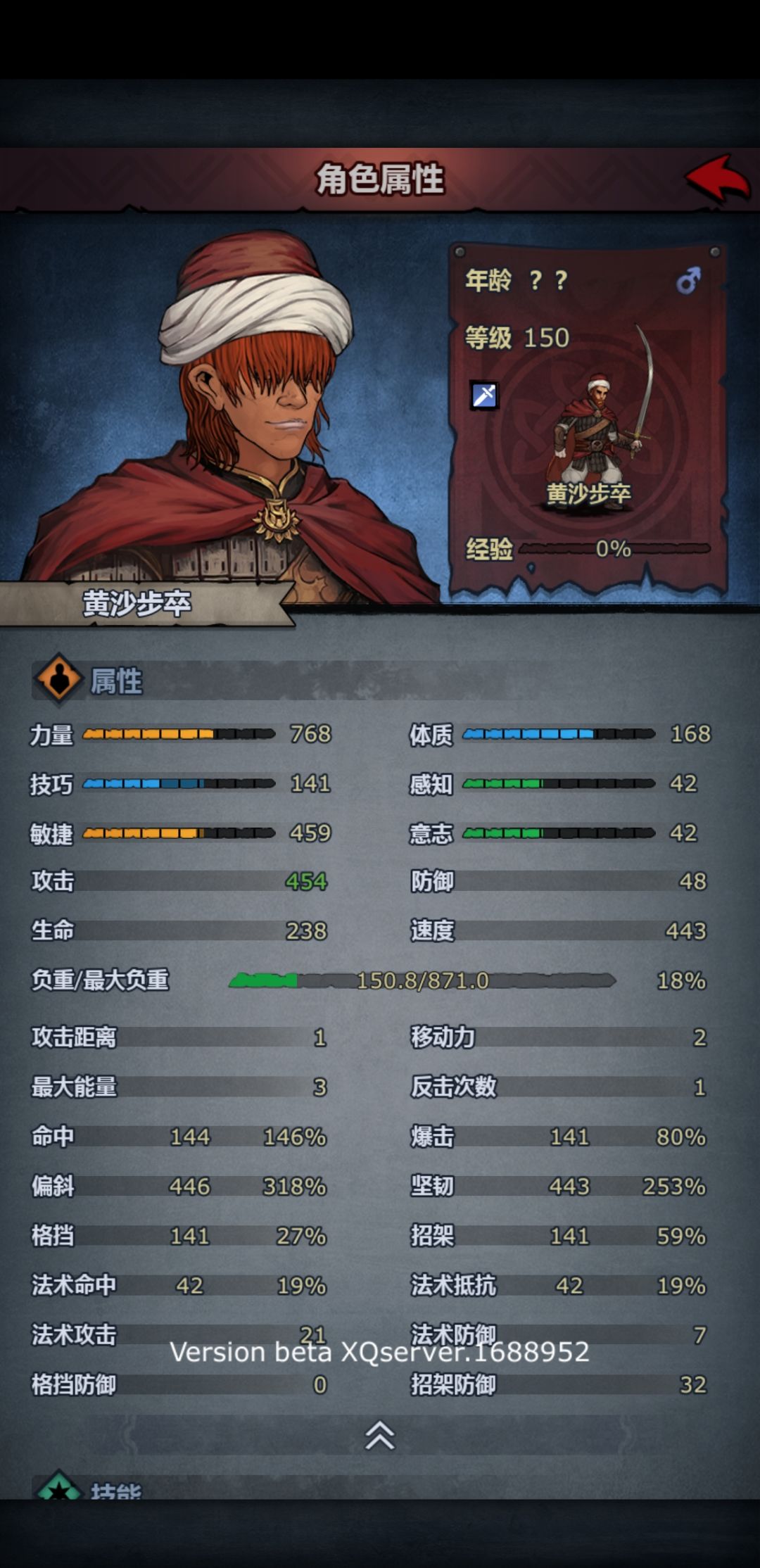 敌人数据 6