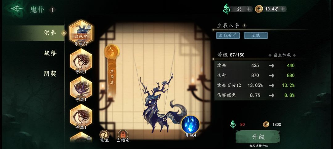 我这个鬼仆值得养吗 1