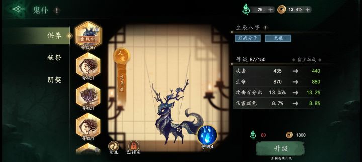 我这个鬼仆值得养吗截图
