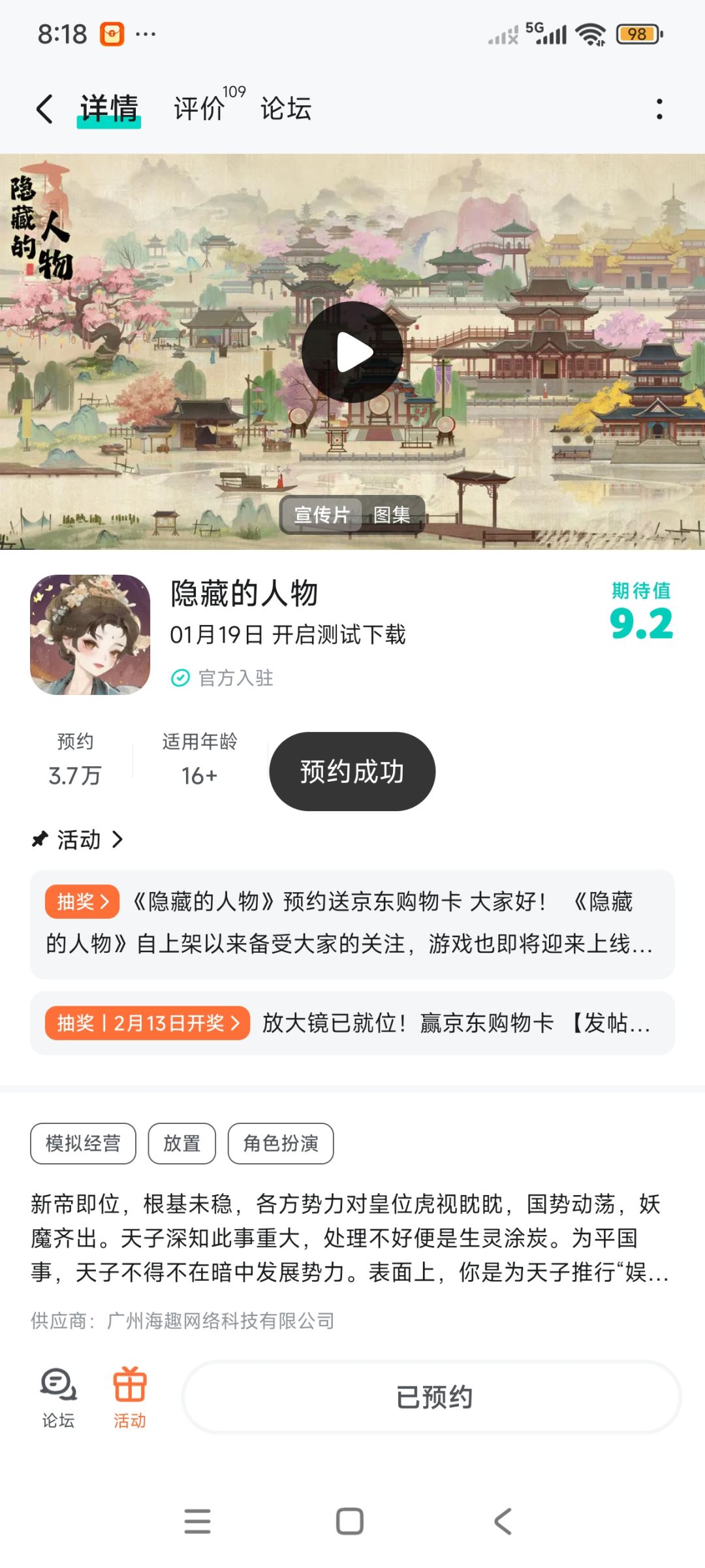 祝游戏红红火火蒸蒸日上越来越好 1
