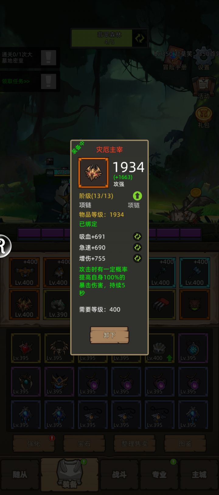 395项链真是金币收割啊!截图