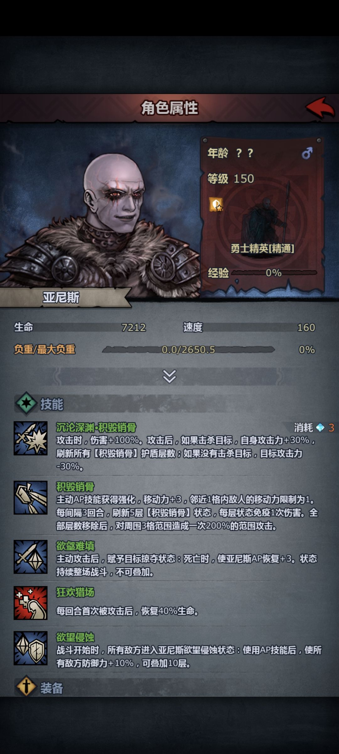 这个怎么处理,好几次了都是败在那个免伤了 1
