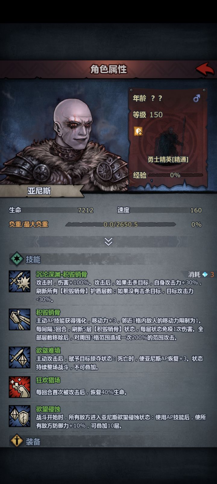 这个怎么处理,好几次了都是败在那个免伤了截图