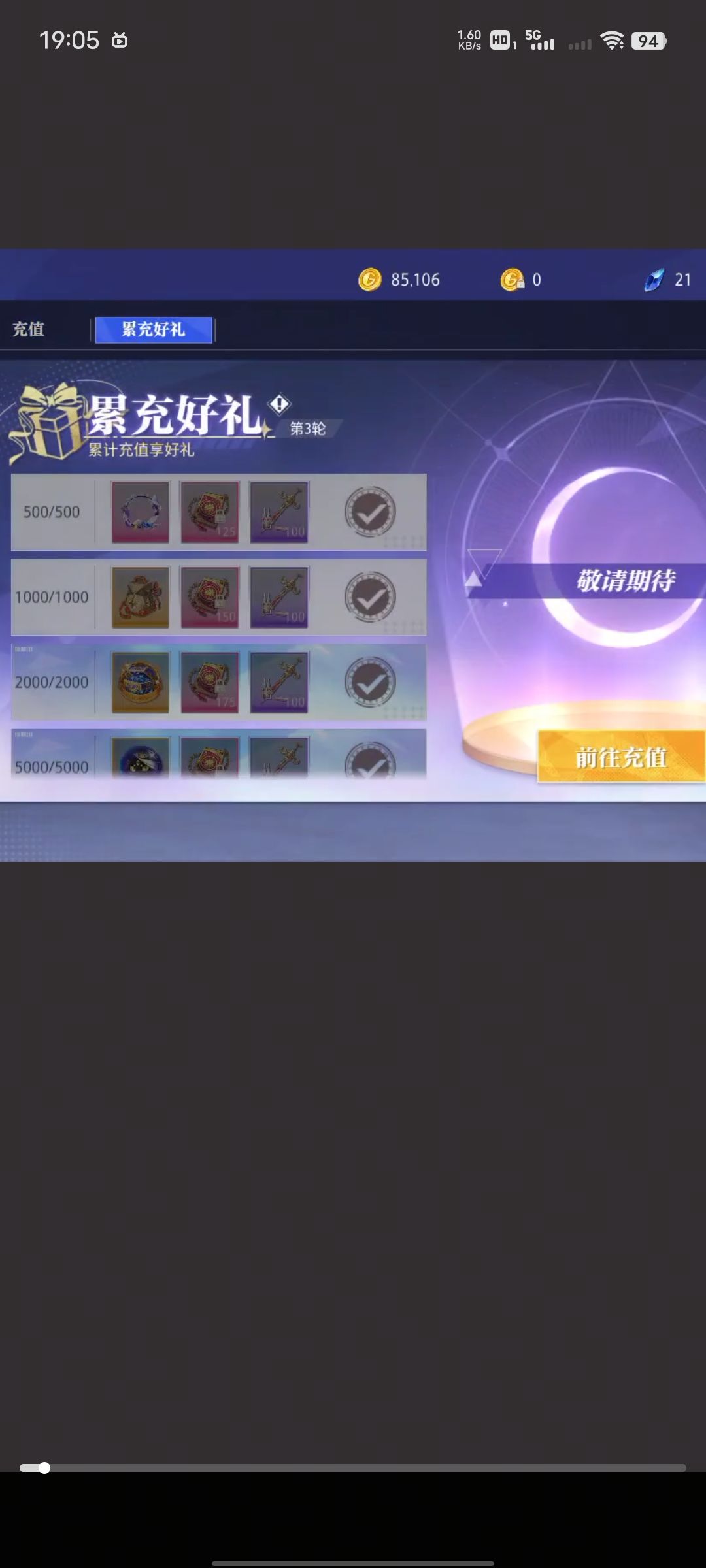 不知道啊，他问我玩没玩过氪金游戏 4