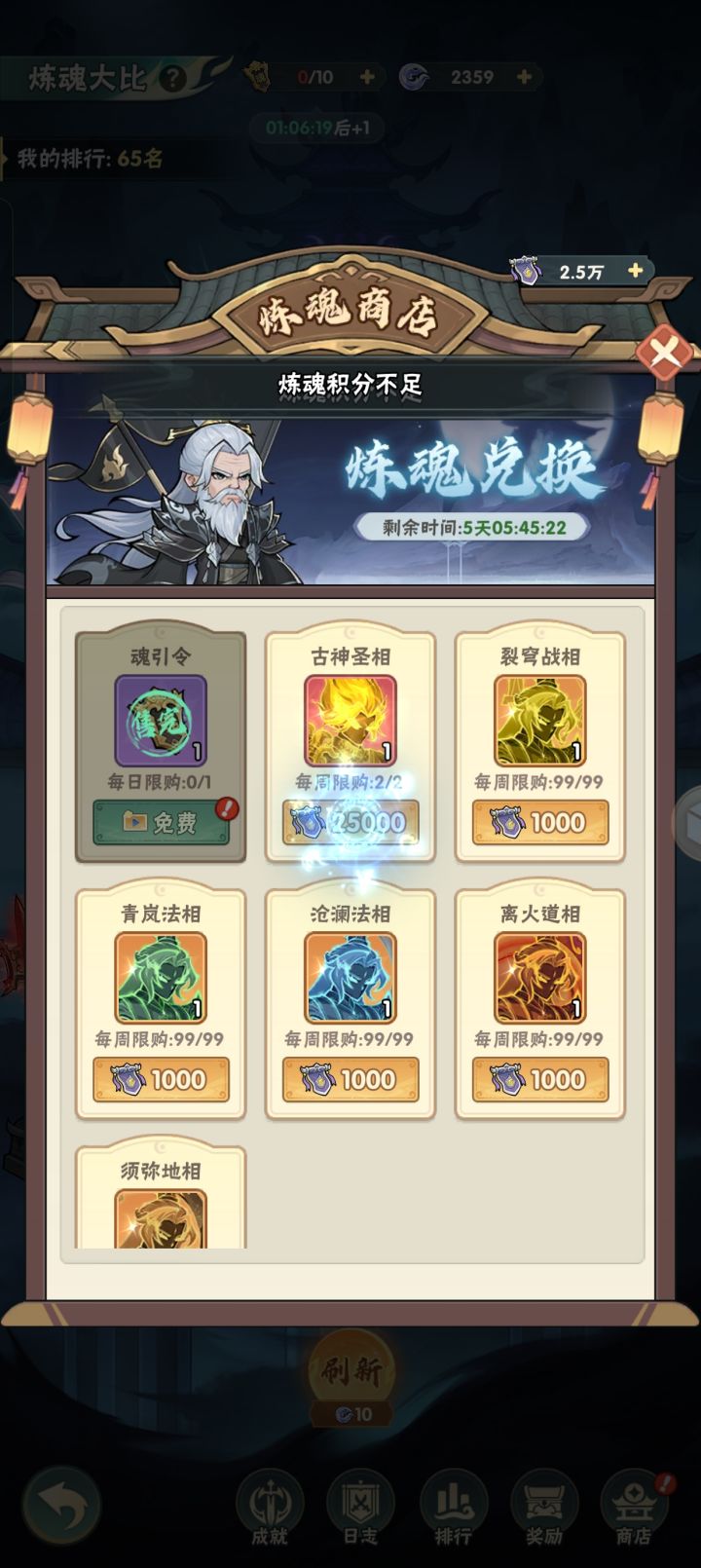 所以我到底有多少积分,法相也不是2.5万是多少分截图