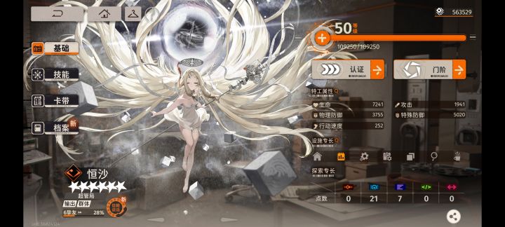 终算是满门了(๑´∀`๑)截图