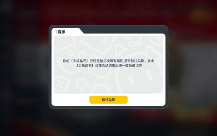 151抽后终于攒够币换衣服最后的两部分了截图