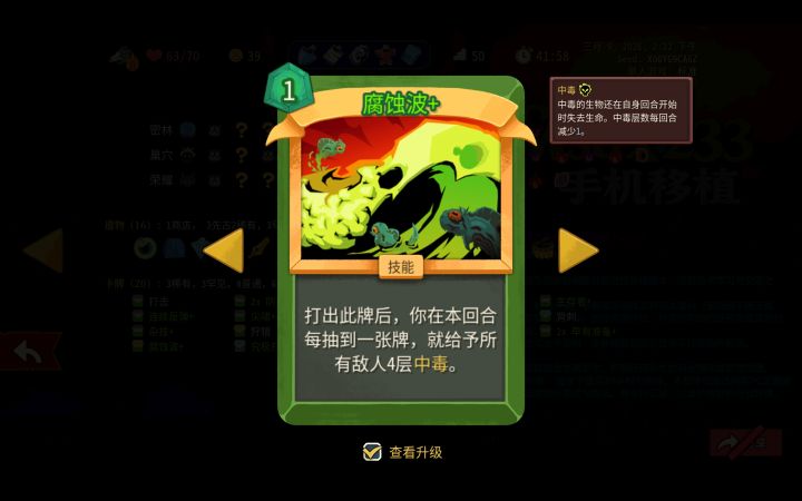腐蚀波神力截图