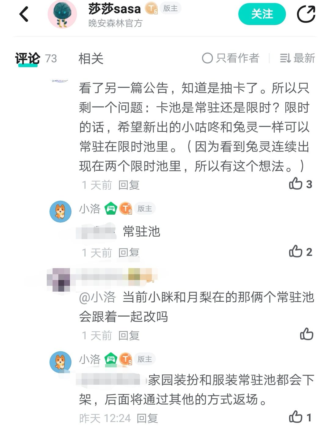 晚安森林●2025-03-05新版本修改 2