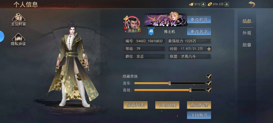 礼包码及战力提升小攻略 2