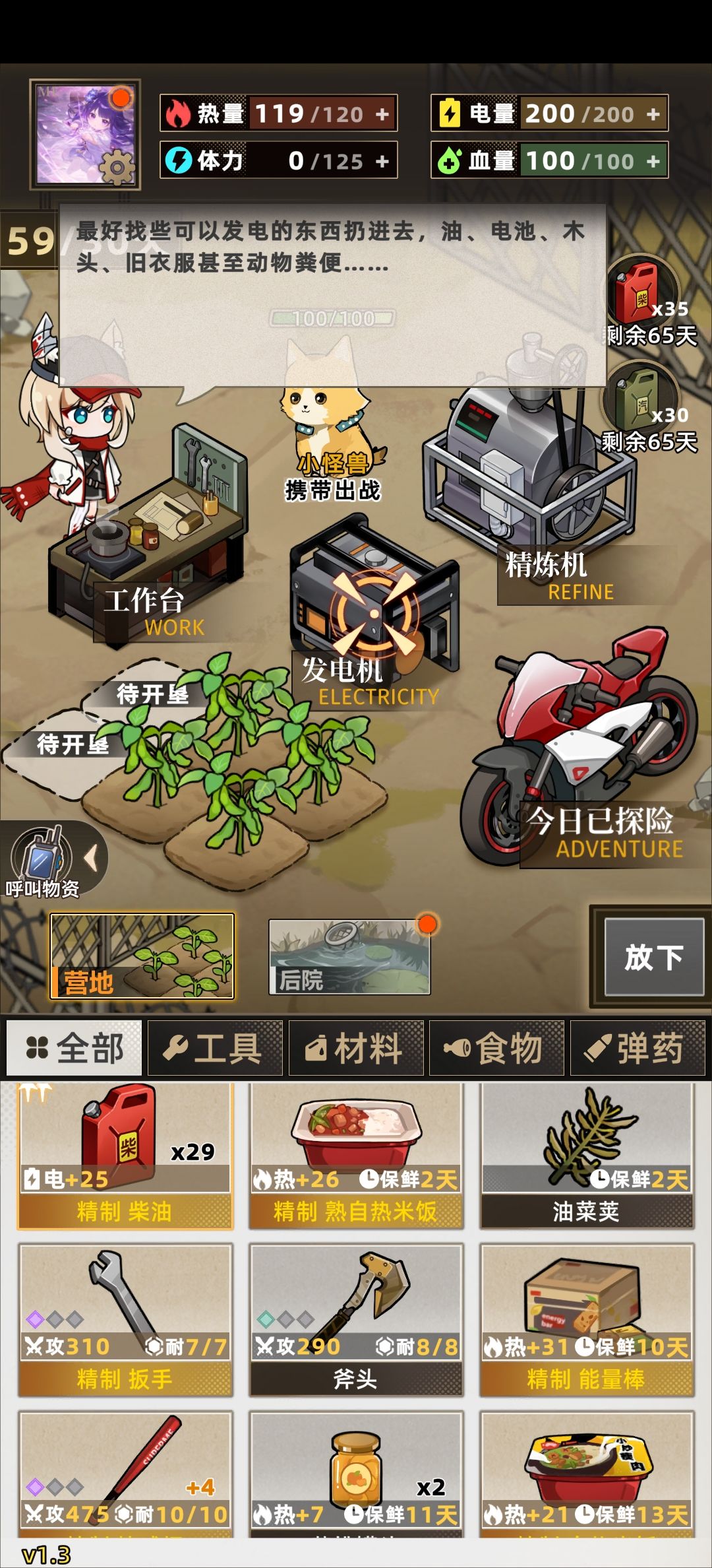 v1.6版本60天通关攻略 2