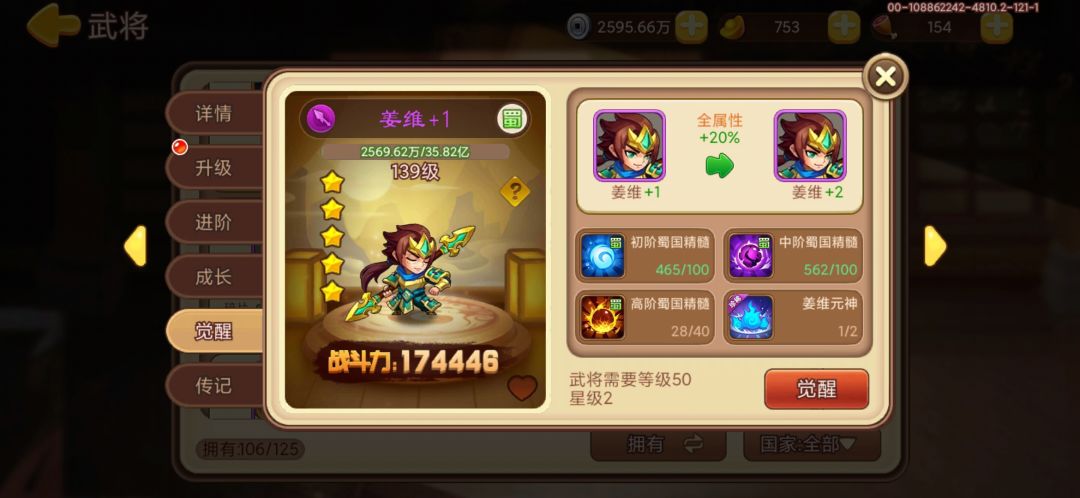 在暗示我吗? 3