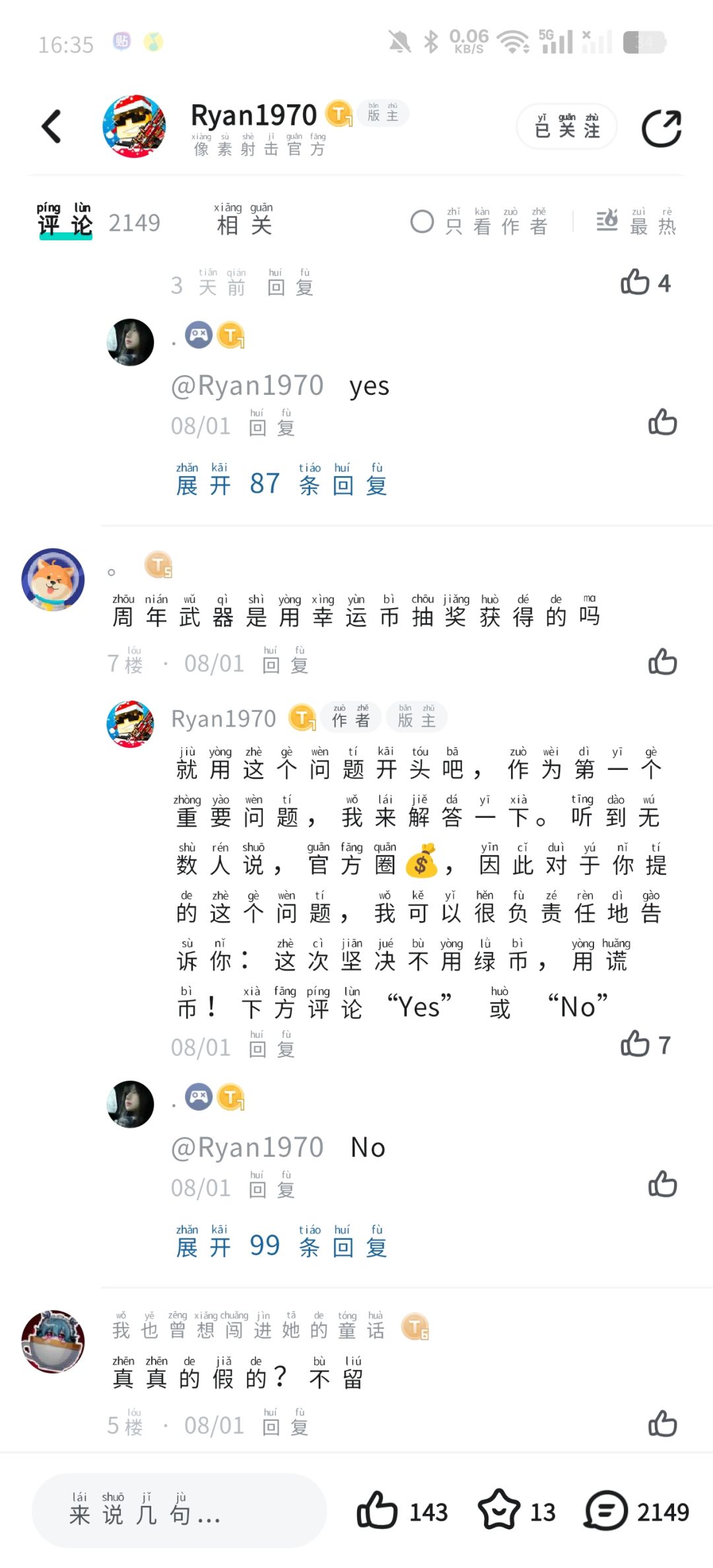 我们吸嗯啊也有自己的回旋镖 3