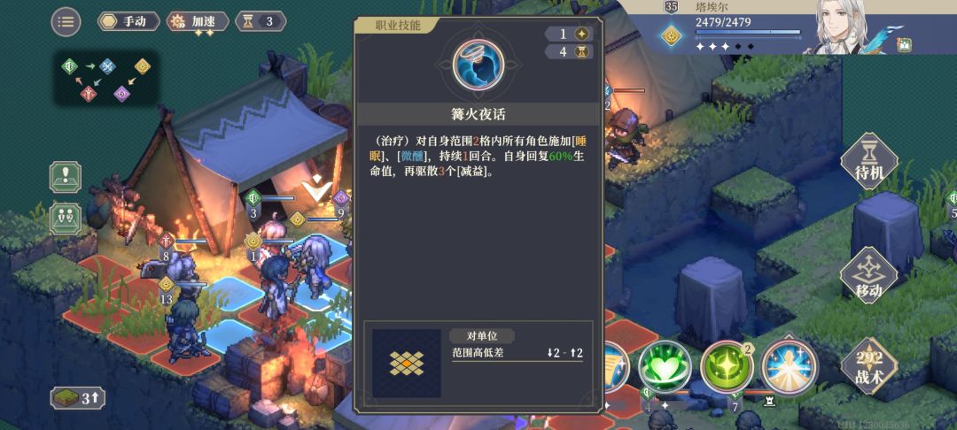 这技能,睡着一回合加成持续一回合 1