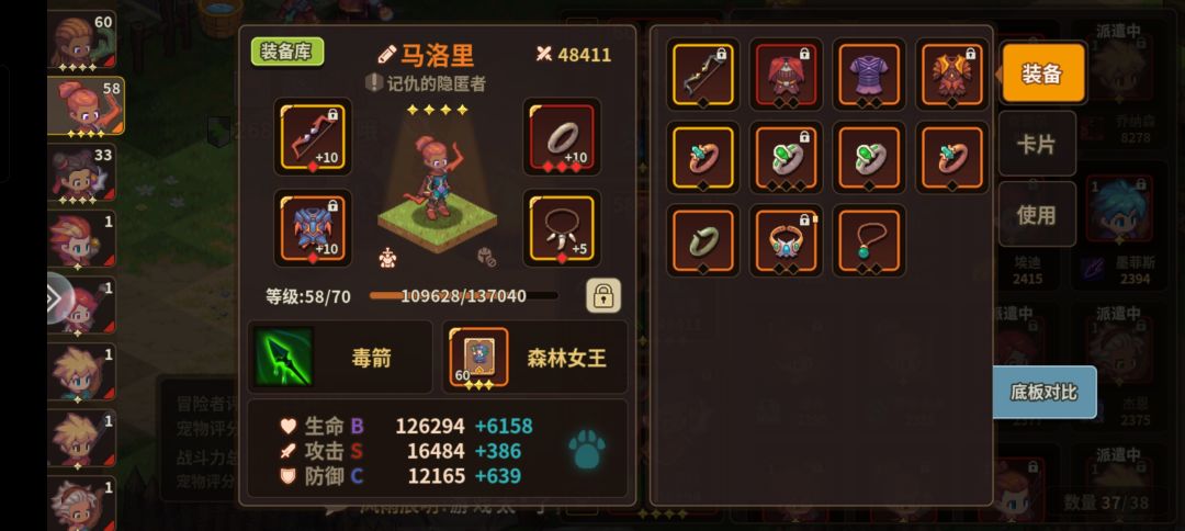 求阵容推荐 2