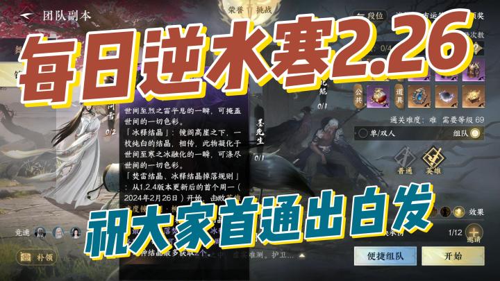 新周玩法:副本新材料,活动商店全部兑换,风云商店兑换~截图