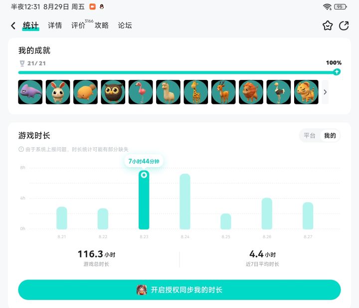 完成完成截图