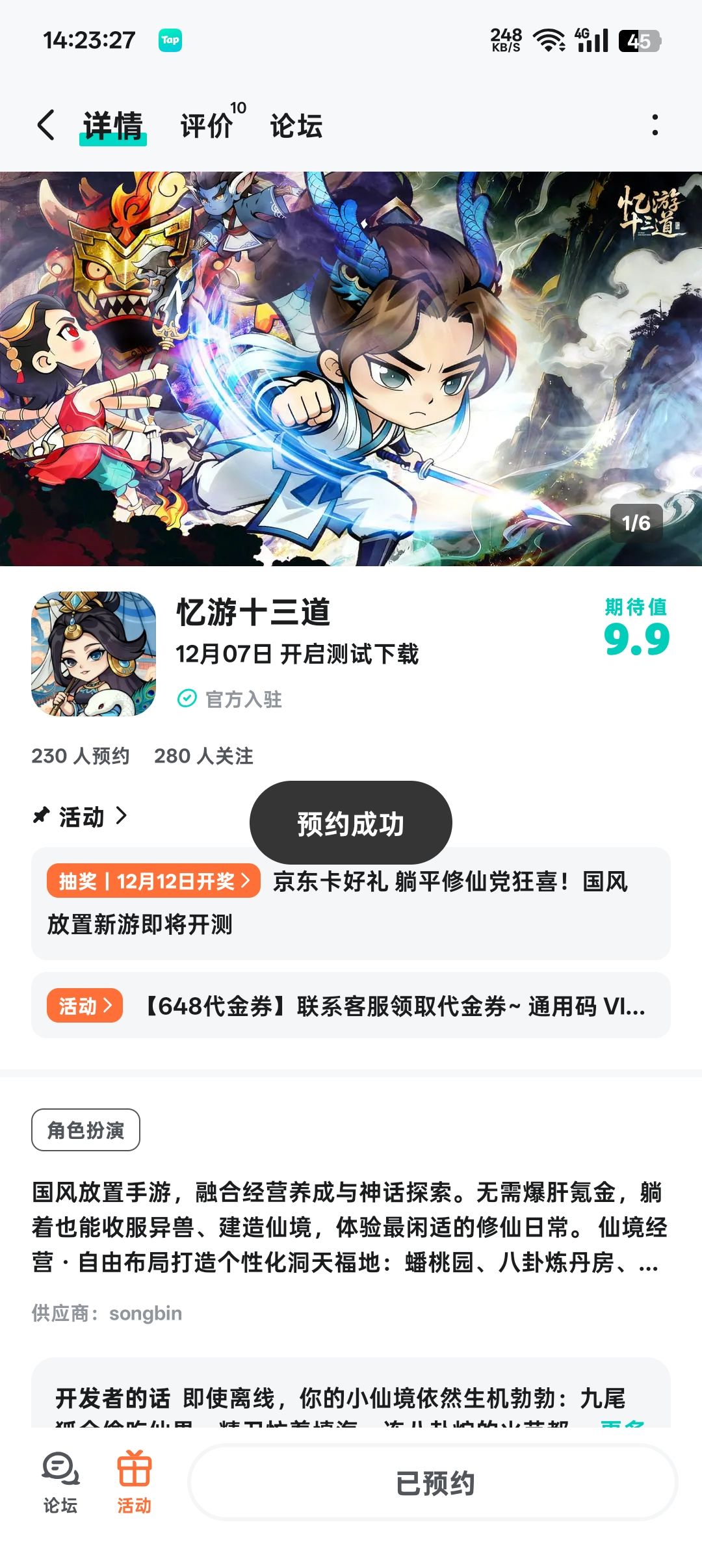 TapTap