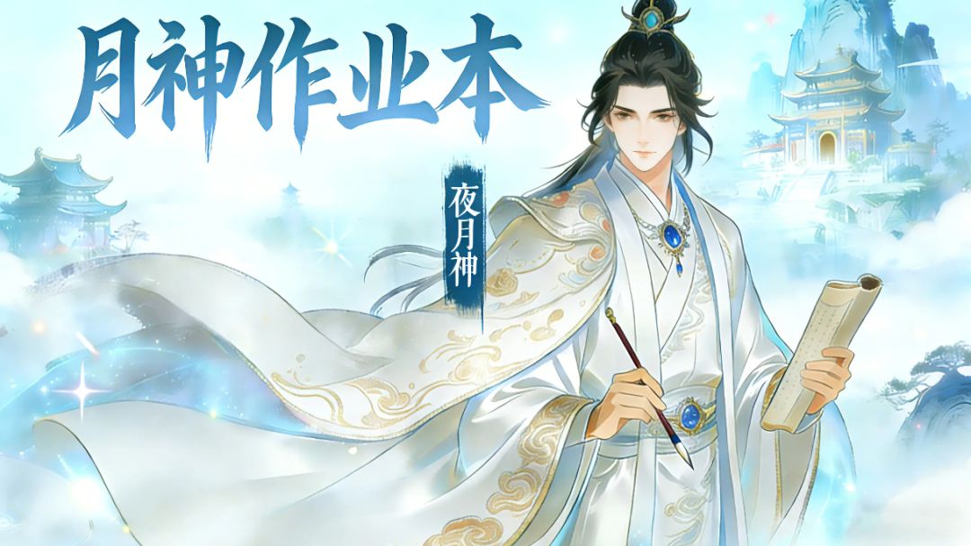 【月神作业本】别问直抄系列之 全自动飞刀（含阵容码）截图