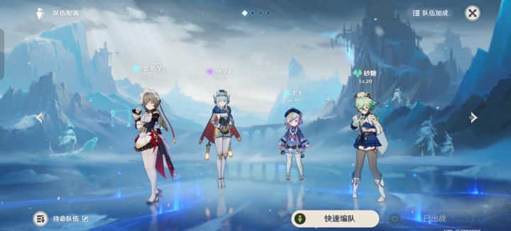 这样配队可以吗截图