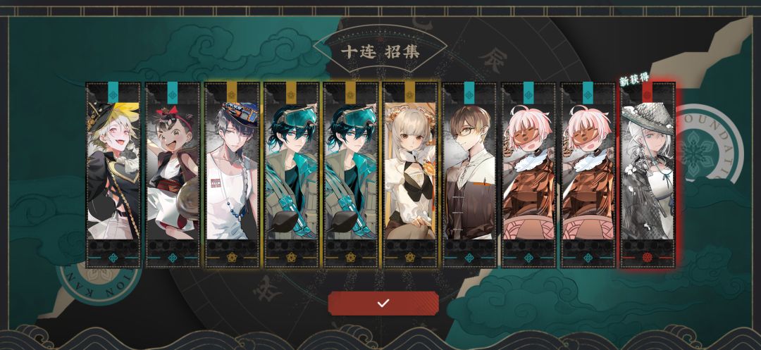 金石录 4