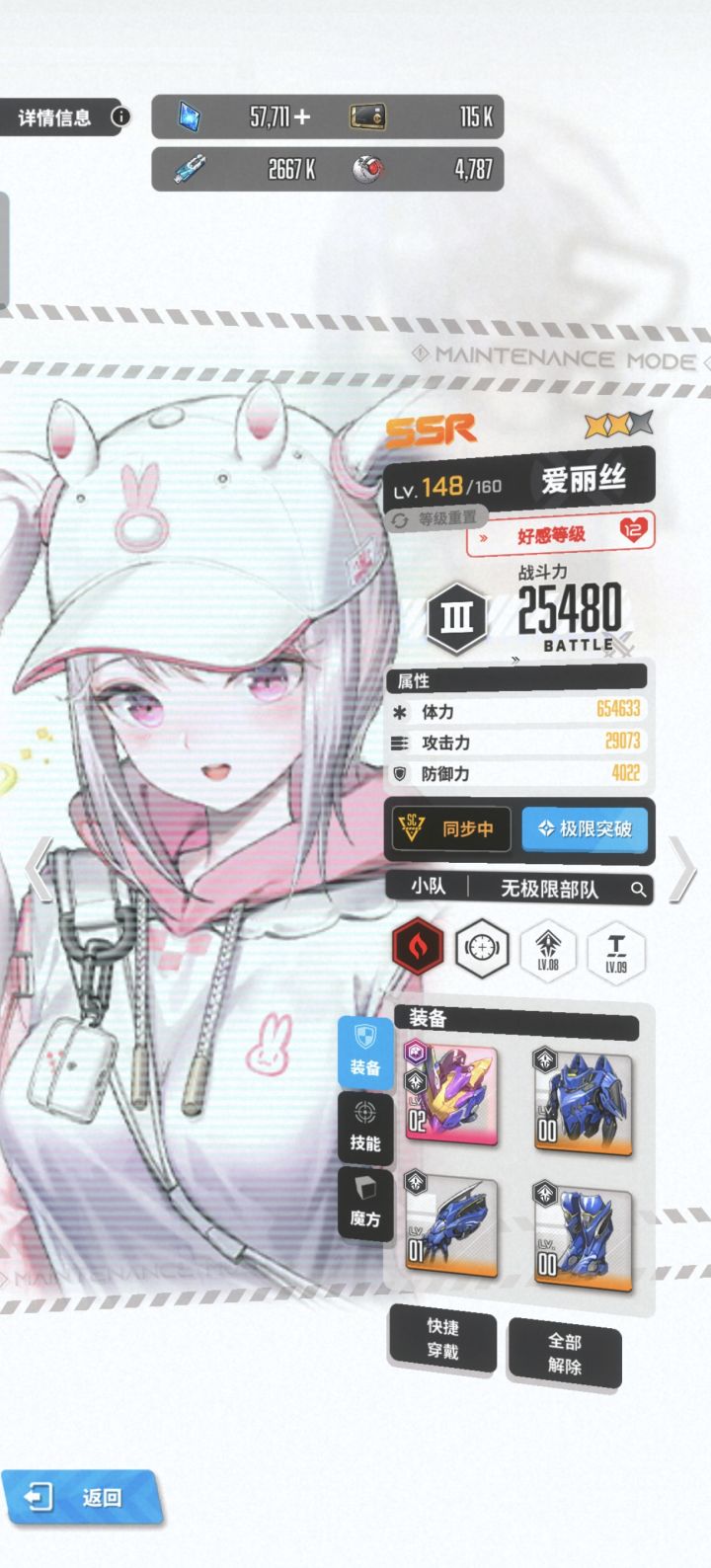 混奖励次数截图