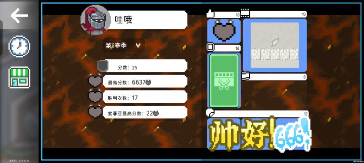 为什么段位重置了😨😨😨截图