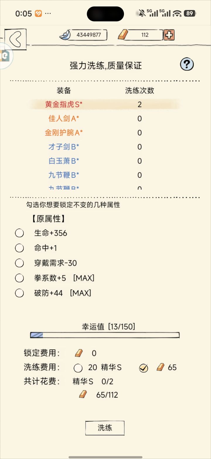 今天运气好呀截图