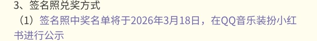 666真能中啊 4