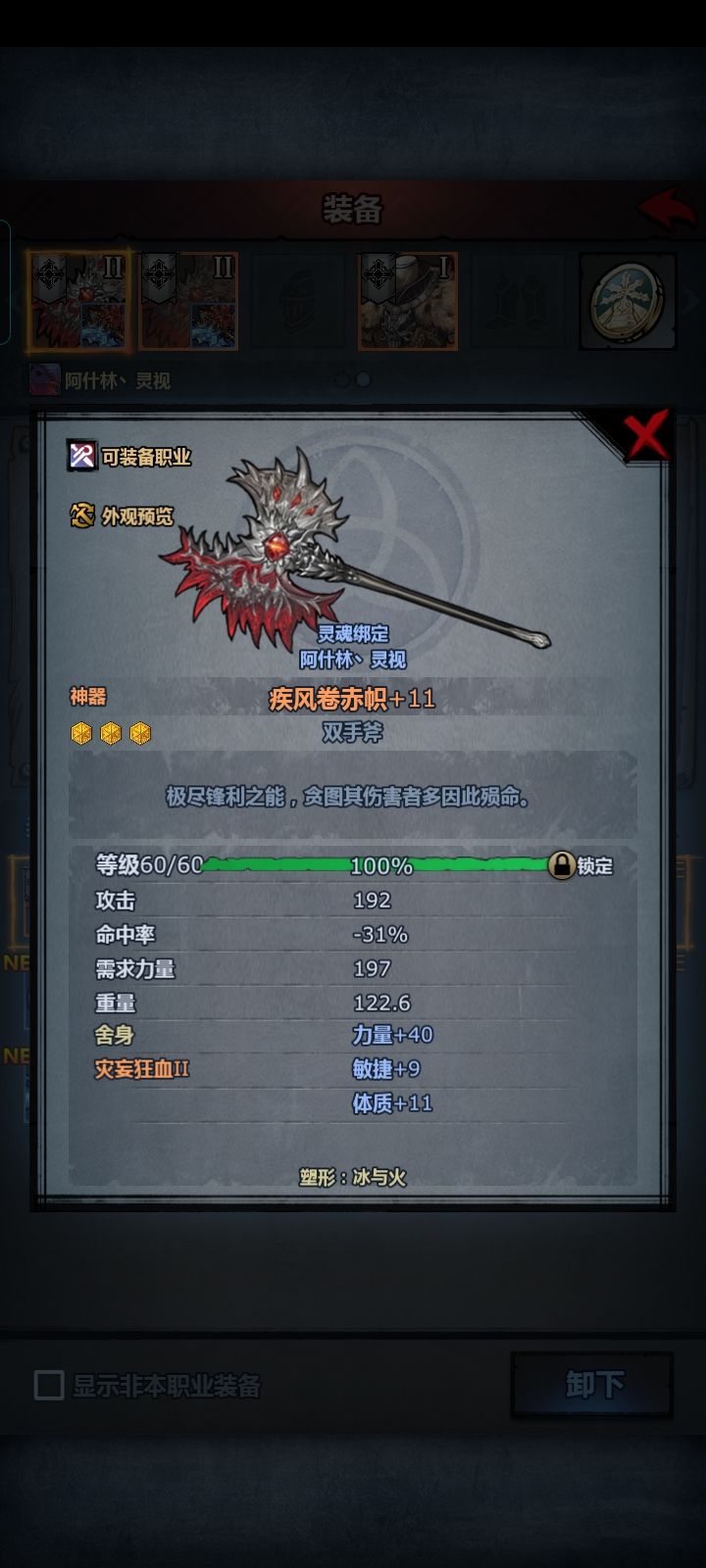 萌新第一套极限传家宝😃 3