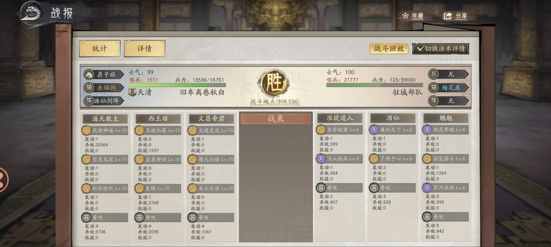 最强攻伐，我为通天代言 2