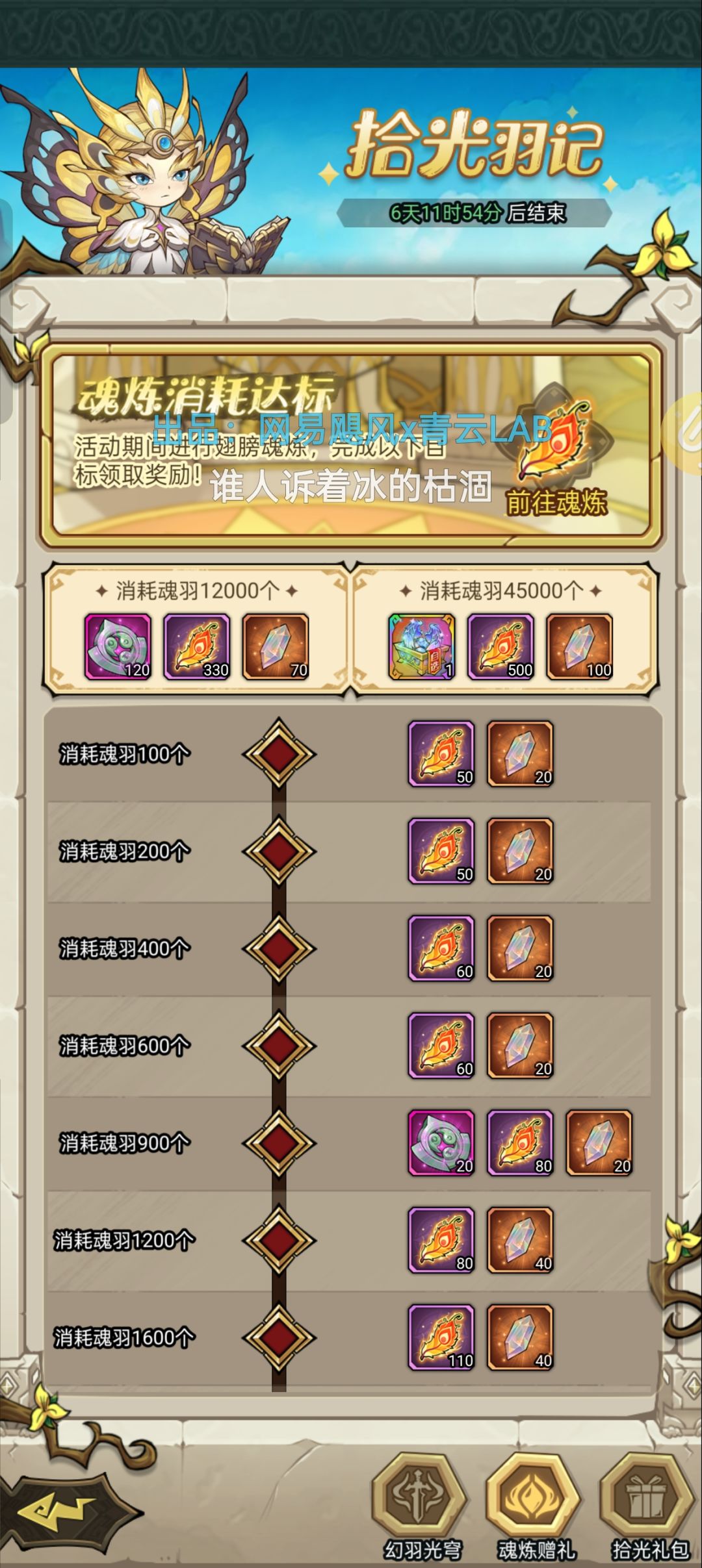 活动攻略截图